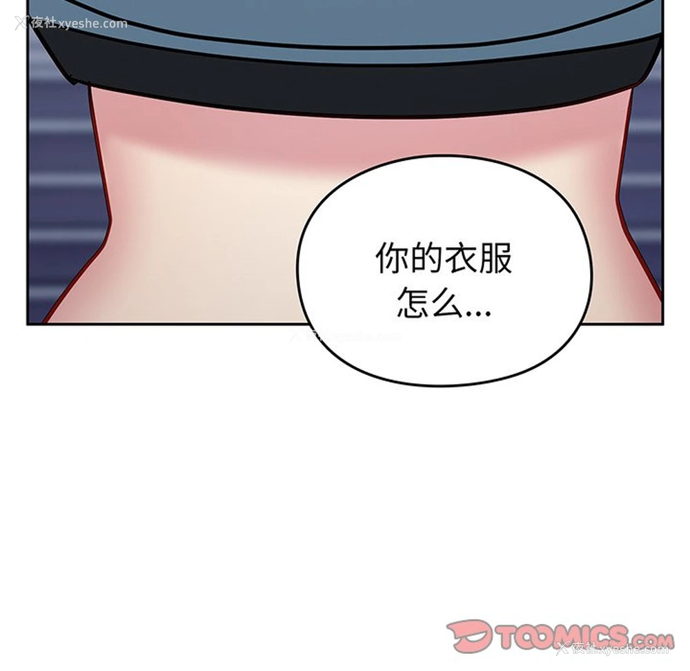 132P - 青梅以上恋人未满