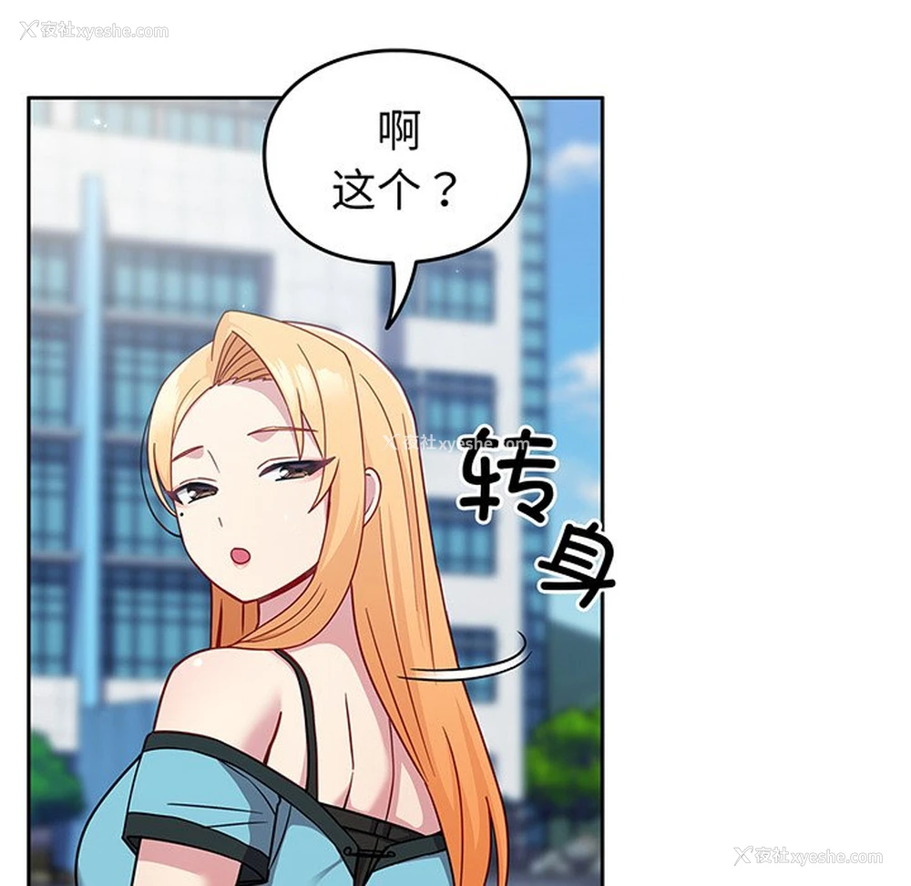 133P - 青梅以上恋人未满