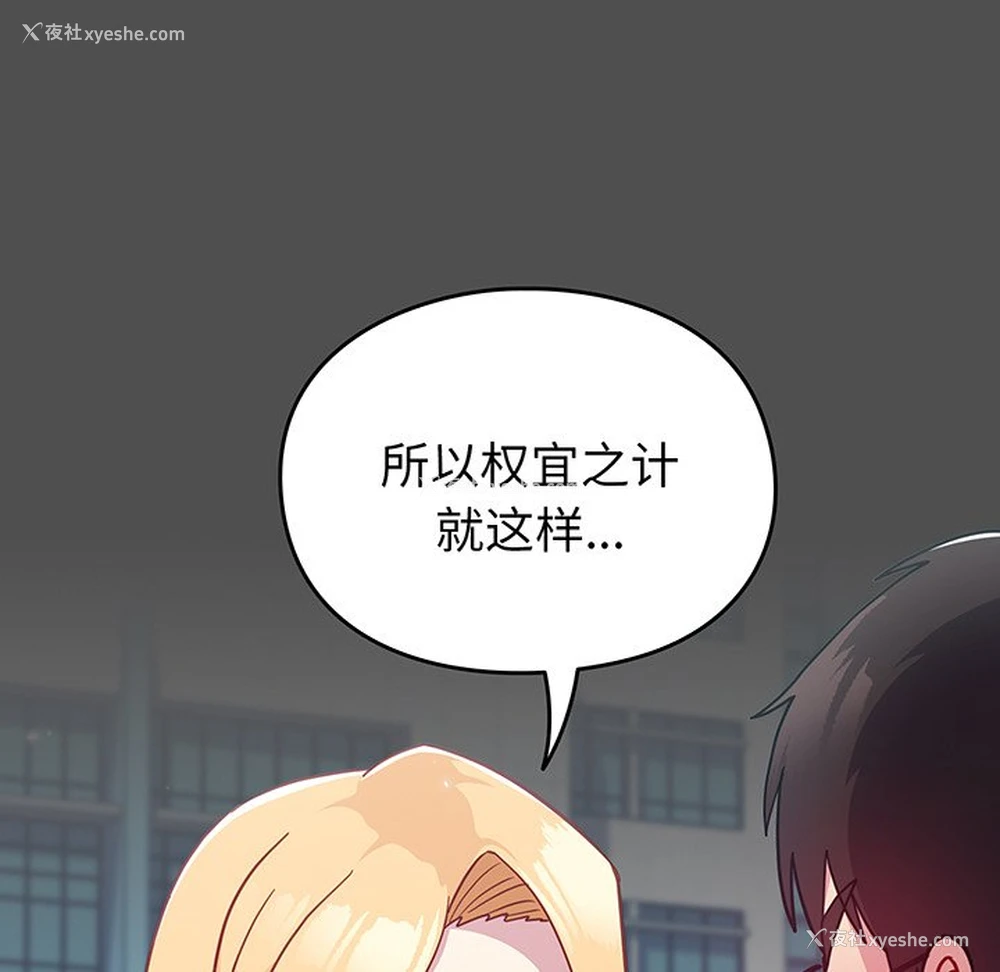 139P - 青梅以上恋人未满