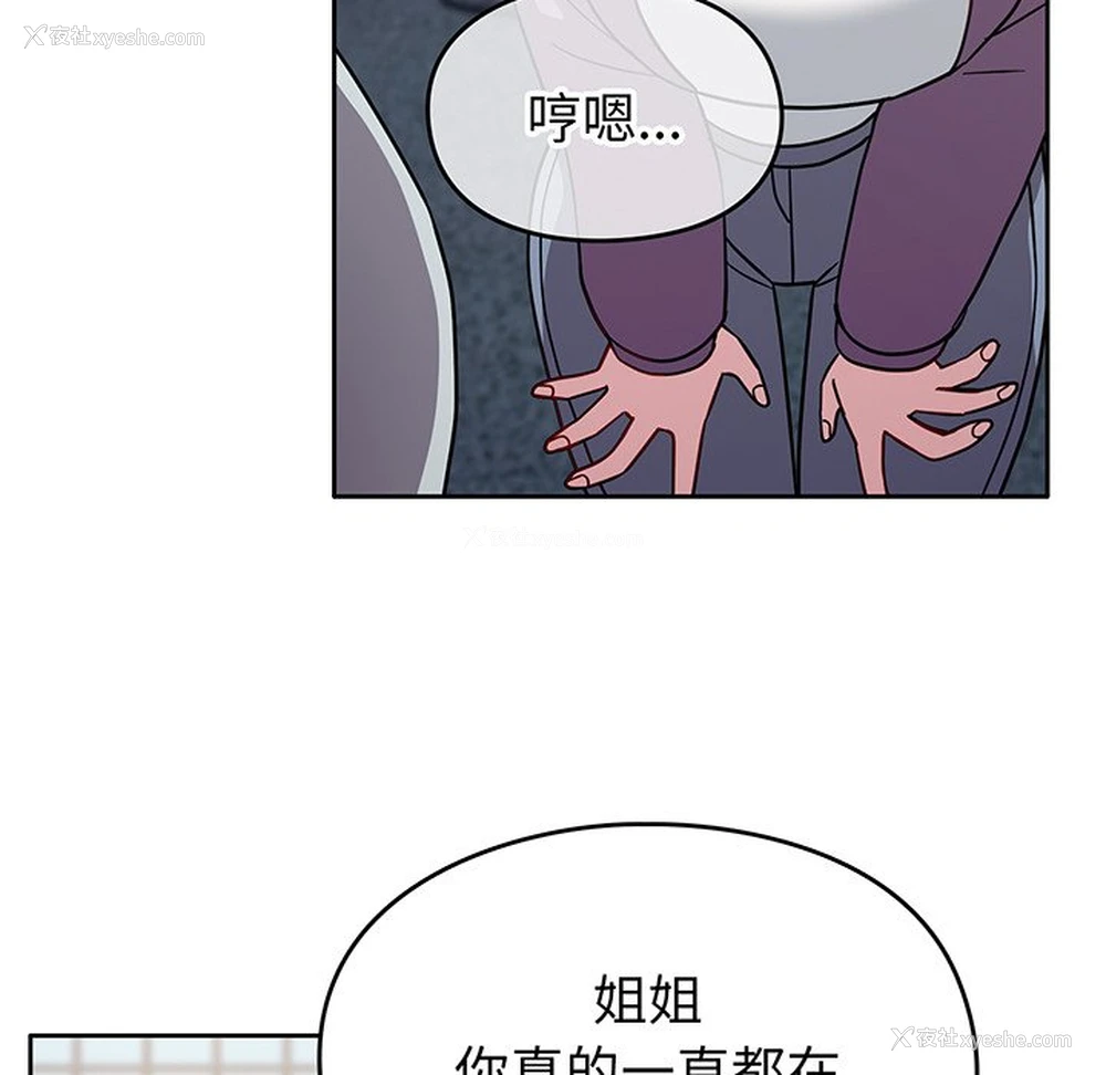 143P - 青梅以上恋人未满