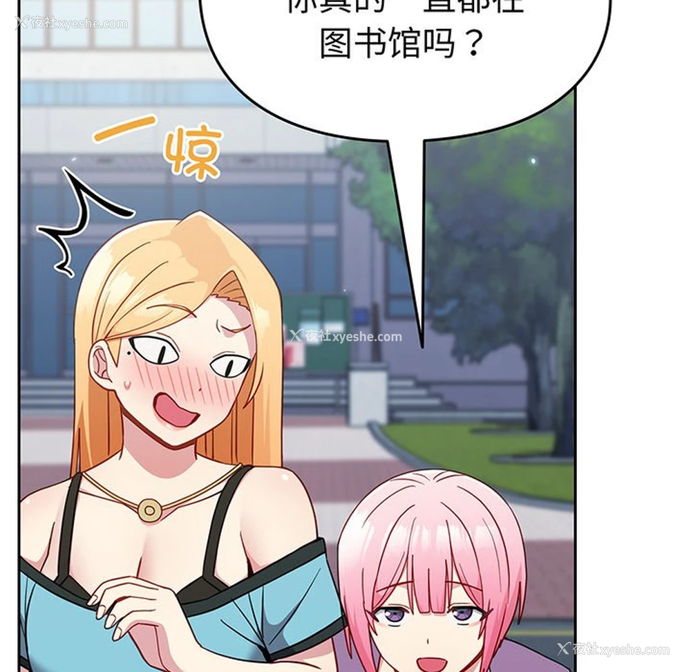 144P - 青梅以上恋人未满