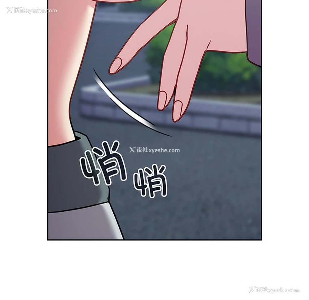 147P - 青梅以上恋人未满