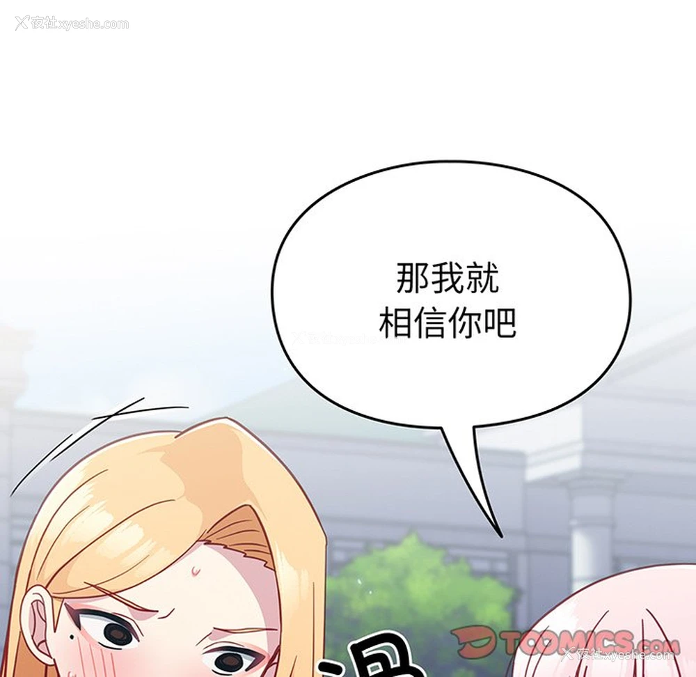 148P - 青梅以上恋人未满