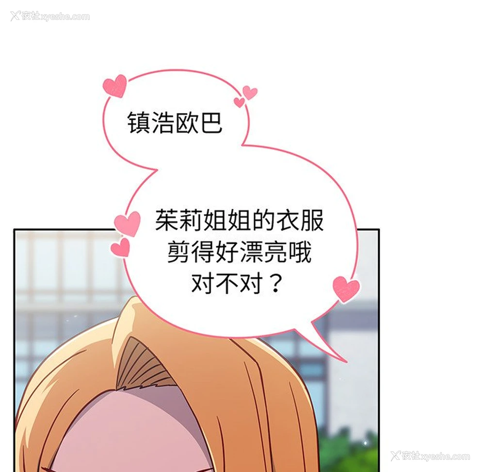 151P - 青梅以上恋人未满
