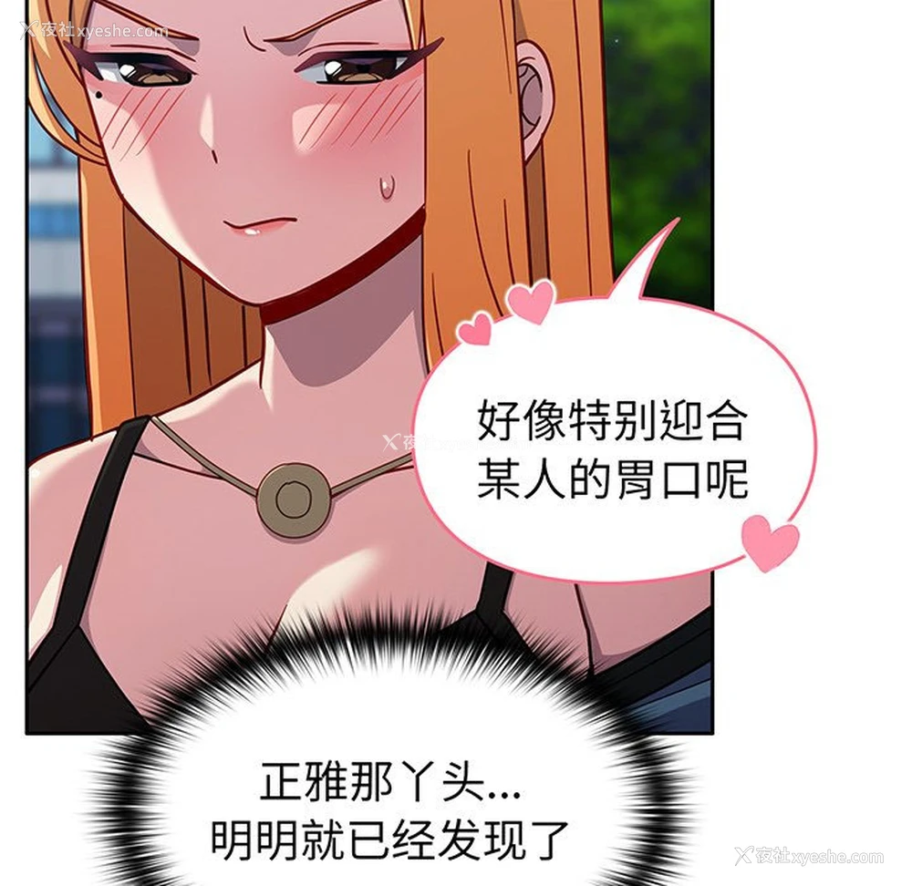 152P - 青梅以上恋人未满
