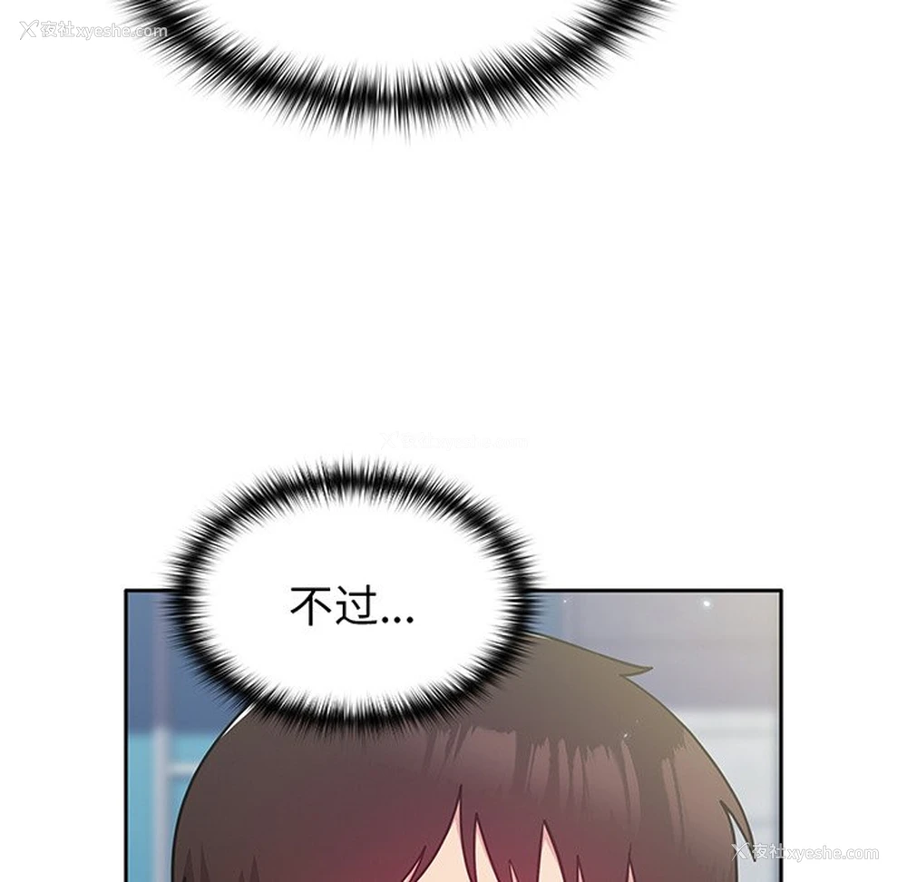 153P - 青梅以上恋人未满