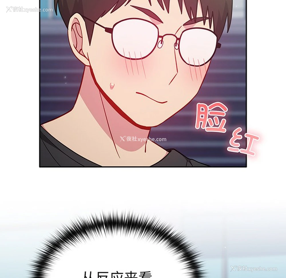 154P - 青梅以上恋人未满