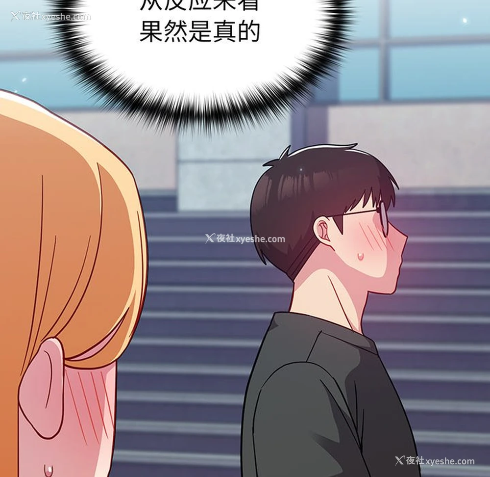 155P - 青梅以上恋人未满