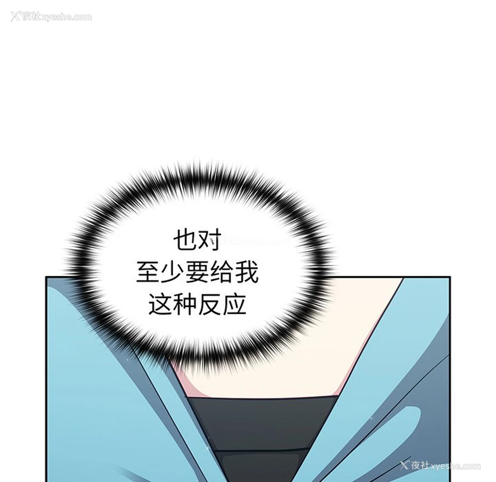 157P - 青梅以上恋人未满