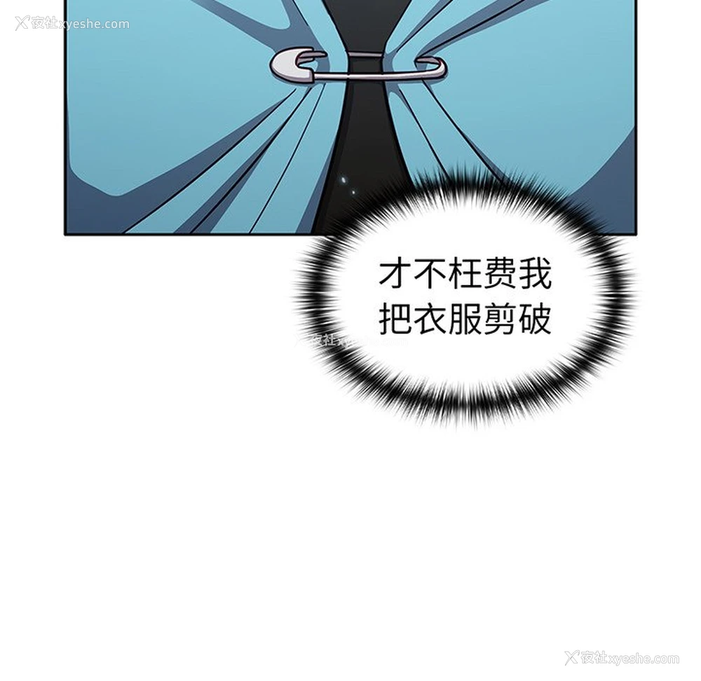158P - 青梅以上恋人未满