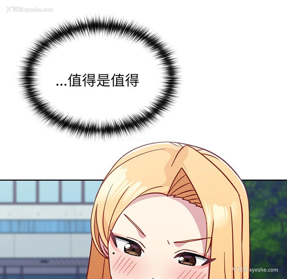 159P - 青梅以上恋人未满