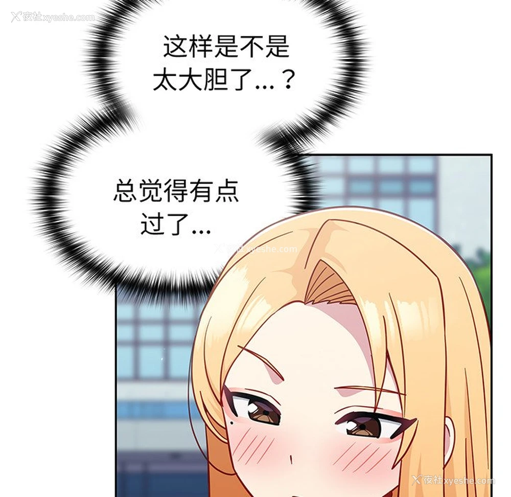 162P - 青梅以上恋人未满