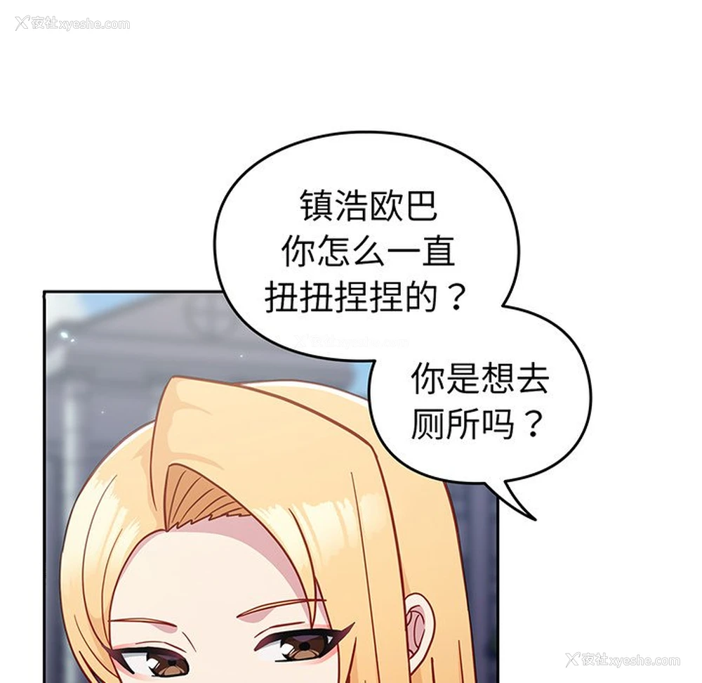 167P - 青梅以上恋人未满