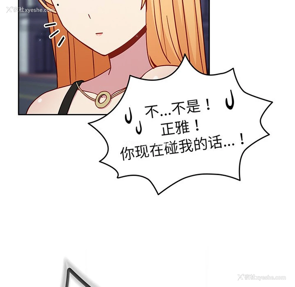 168P - 青梅以上恋人未满