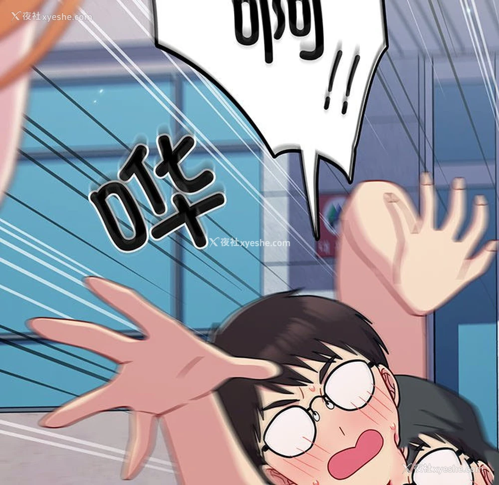 170P - 青梅以上恋人未满