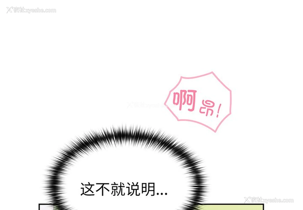 1P - 青梅以上恋人未满