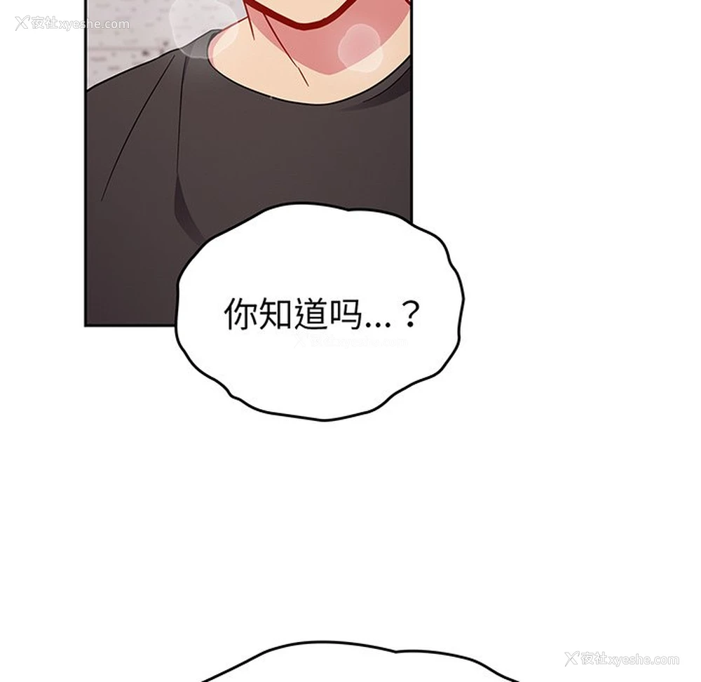 22P - 青梅以上恋人未满