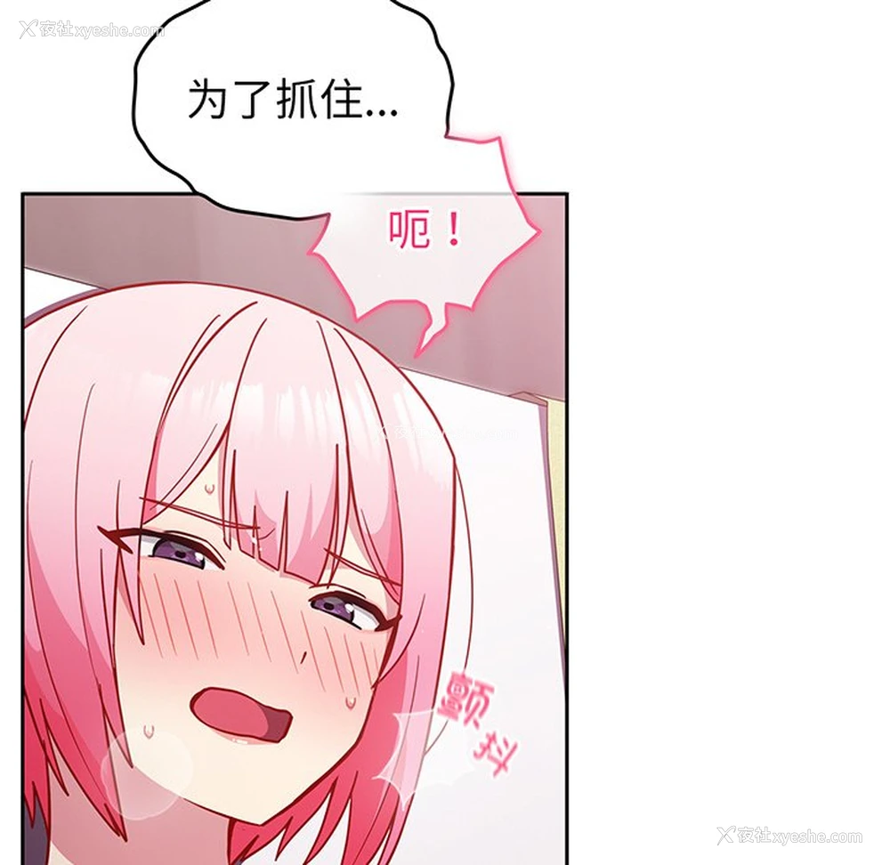 26P - 青梅以上恋人未满