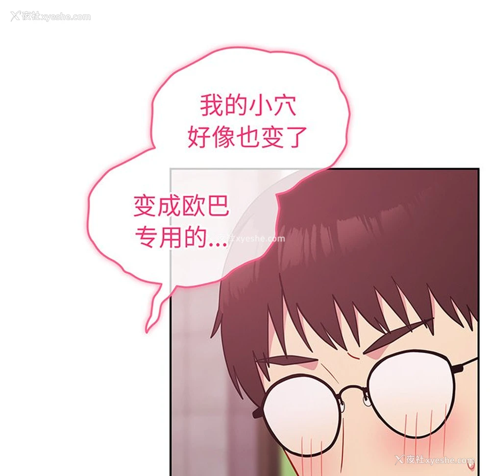 33P - 青梅以上恋人未满