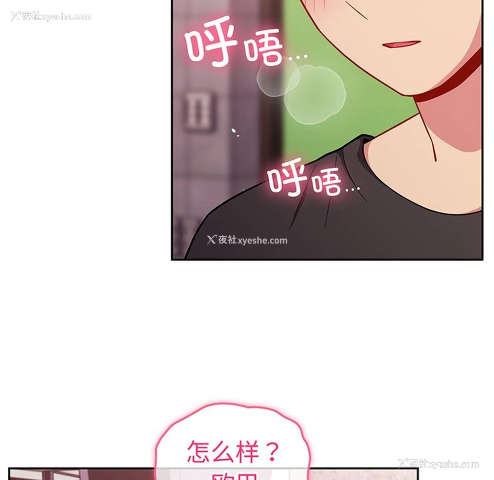 34P - 青梅以上恋人未满