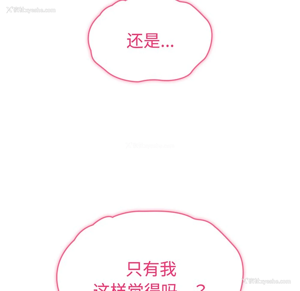 37P - 青梅以上恋人未满