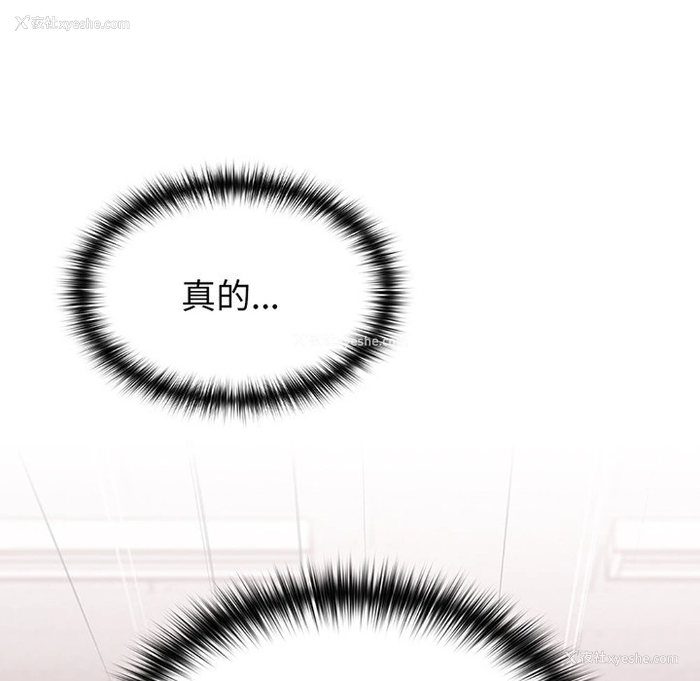 43P - 青梅以上恋人未满