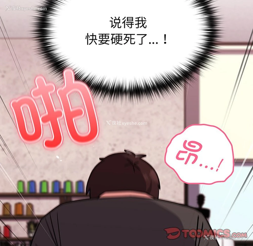 44P - 青梅以上恋人未满