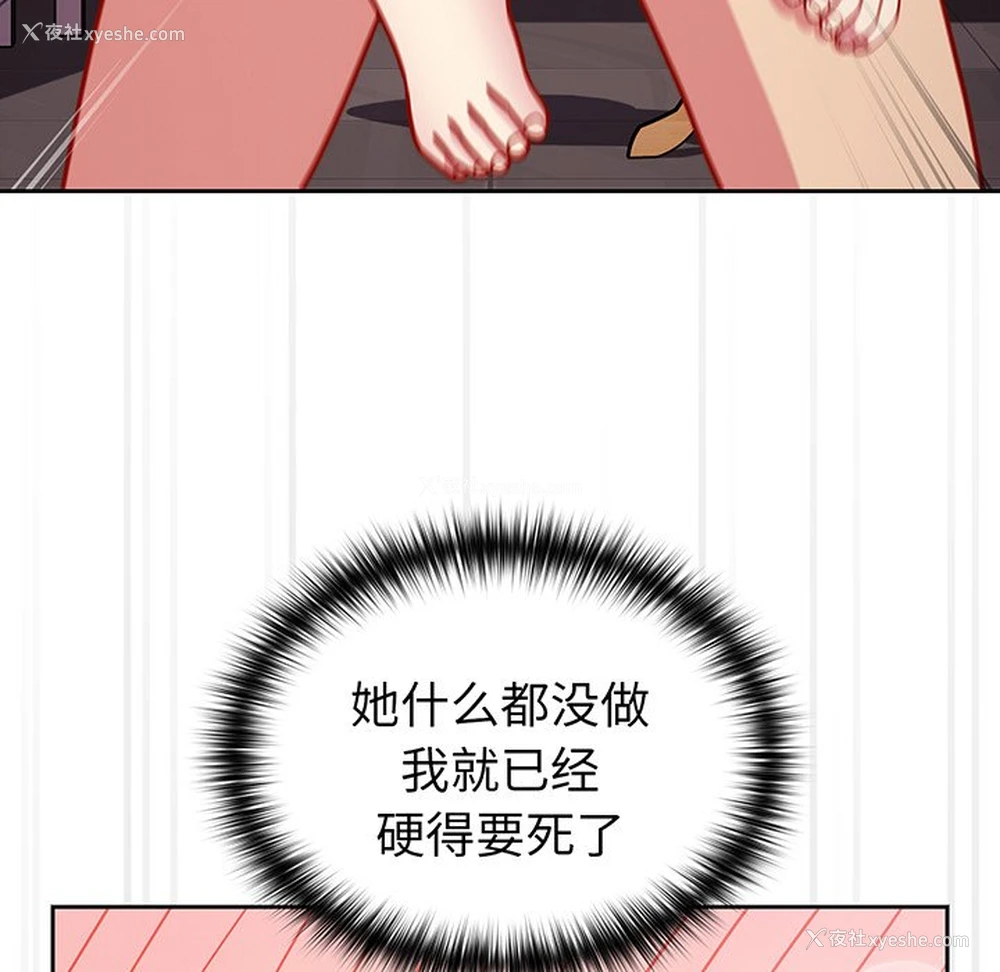 46P - 青梅以上恋人未满