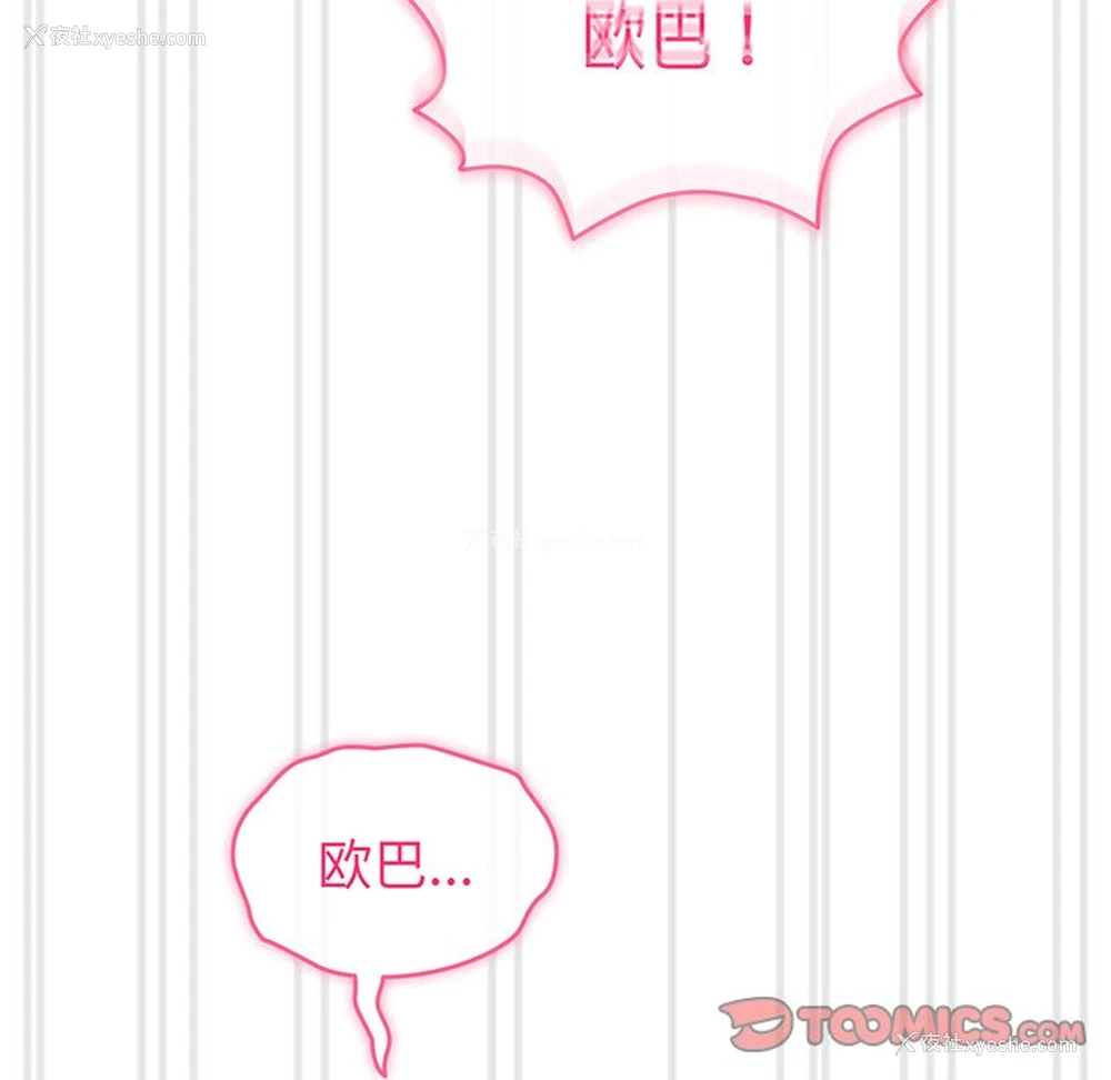 52P - 青梅以上恋人未满