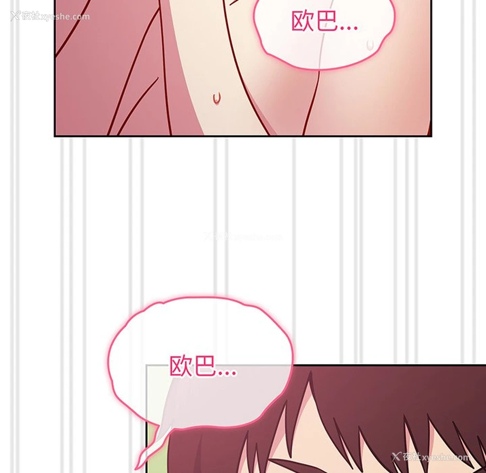 54P - 青梅以上恋人未满