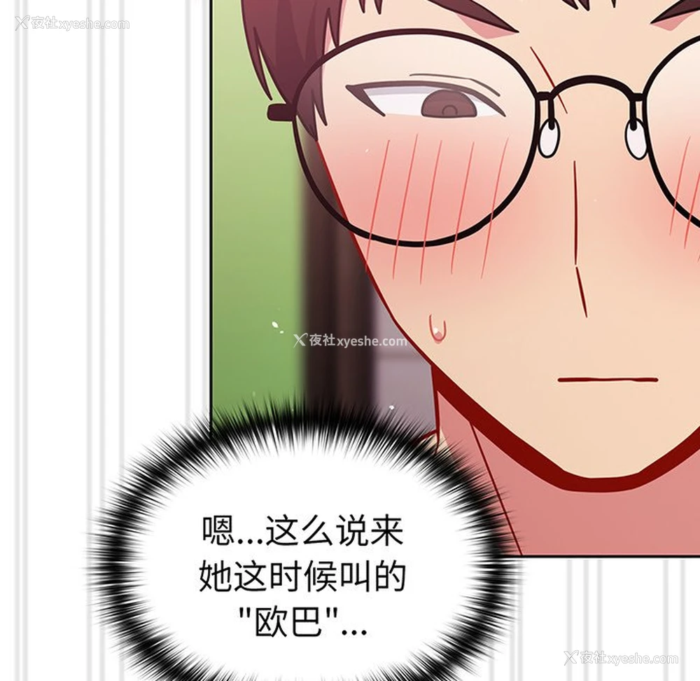 55P - 青梅以上恋人未满