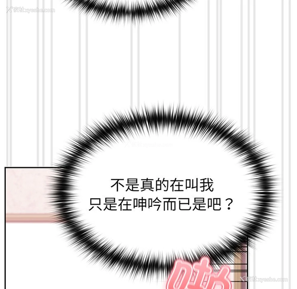 56P - 青梅以上恋人未满