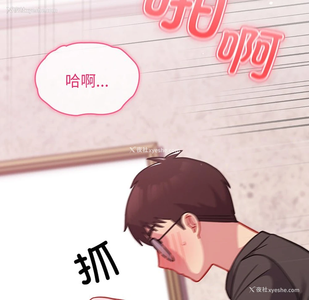 69P - 青梅以上恋人未满