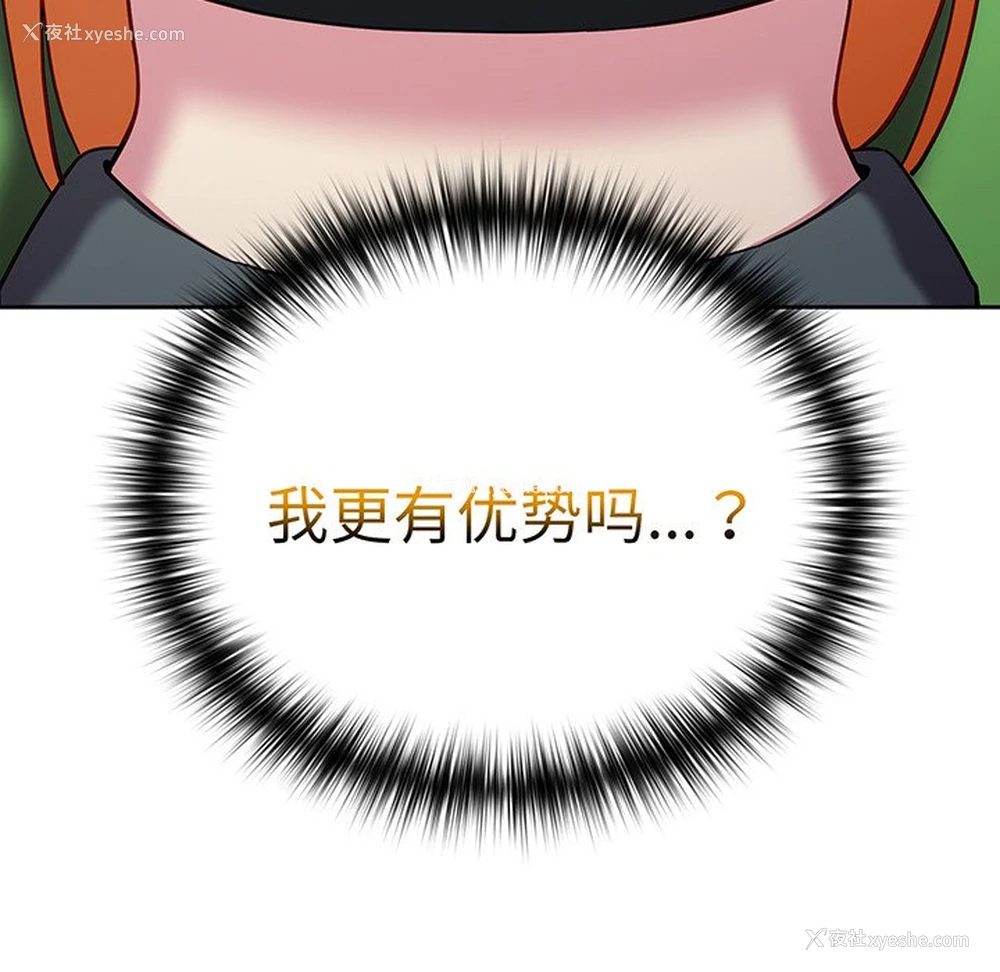 6P - 青梅以上恋人未满
