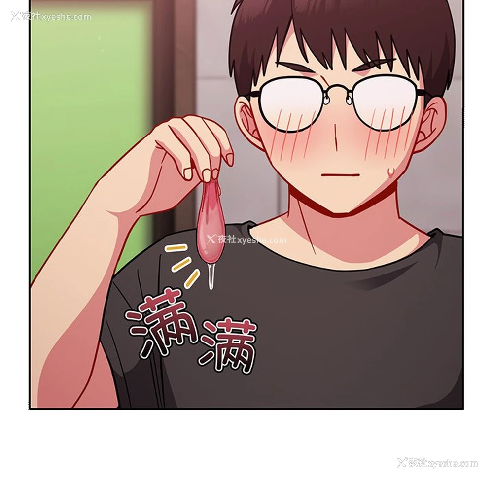 83P - 青梅以上恋人未满