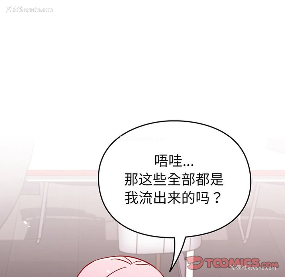 84P - 青梅以上恋人未满