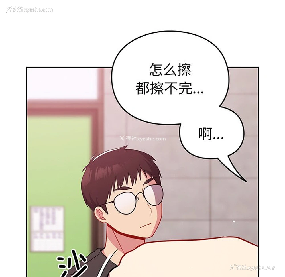 87P - 青梅以上恋人未满