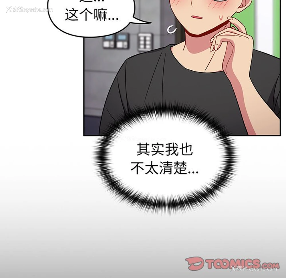 92P - 青梅以上恋人未满