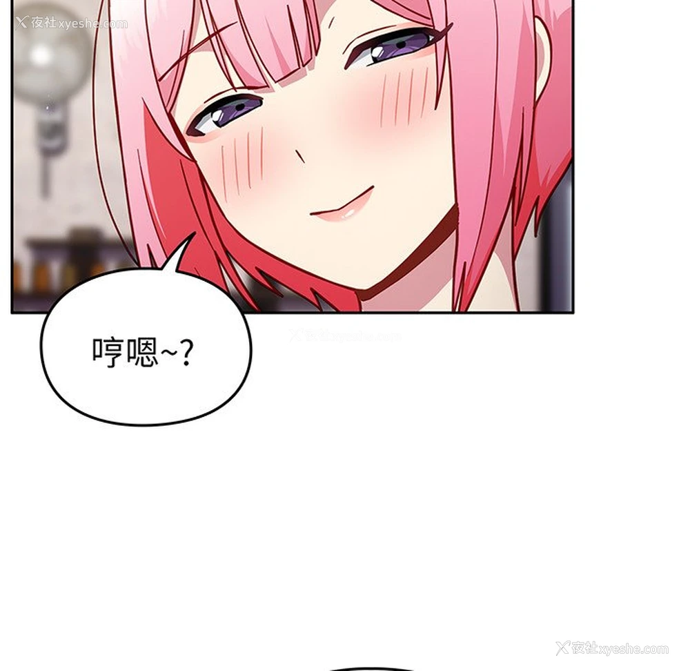 97P - 青梅以上恋人未满
