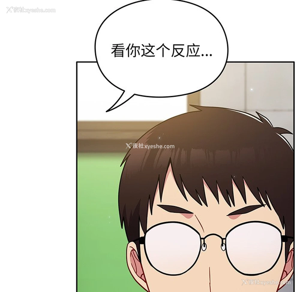 98P - 青梅以上恋人未满