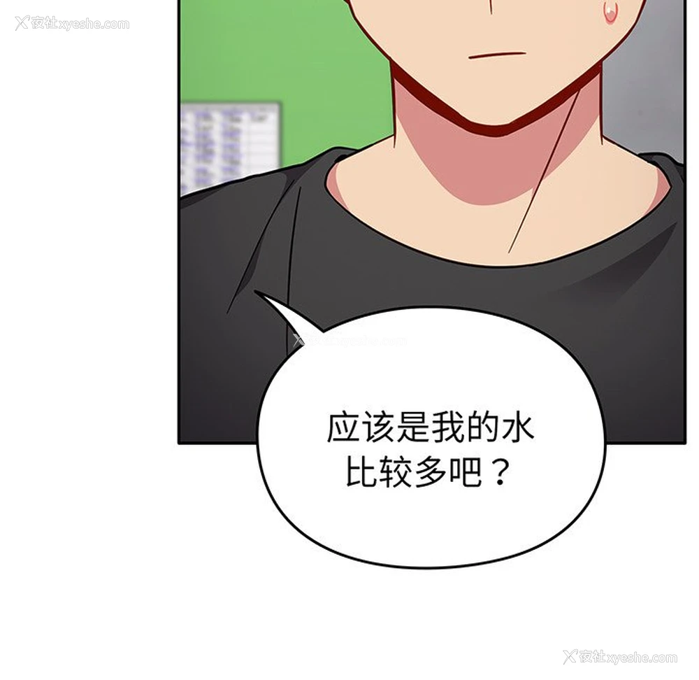 99P - 青梅以上恋人未满