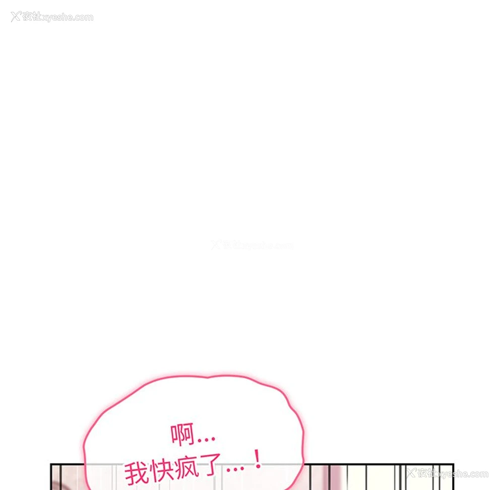 9P - 青梅以上恋人未满