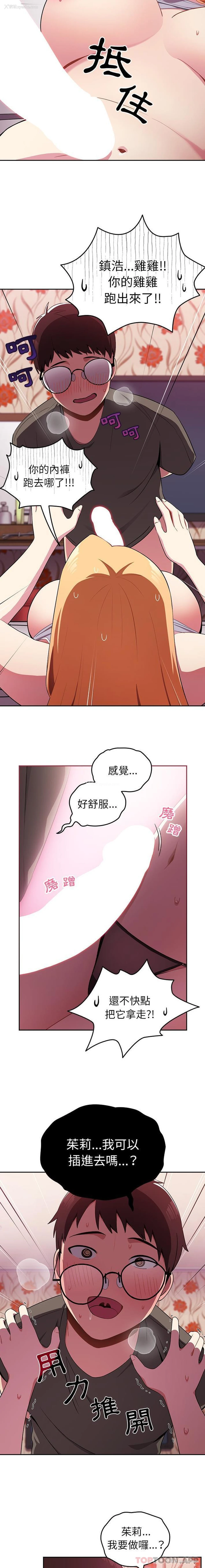 15P - 青梅以上恋人未满