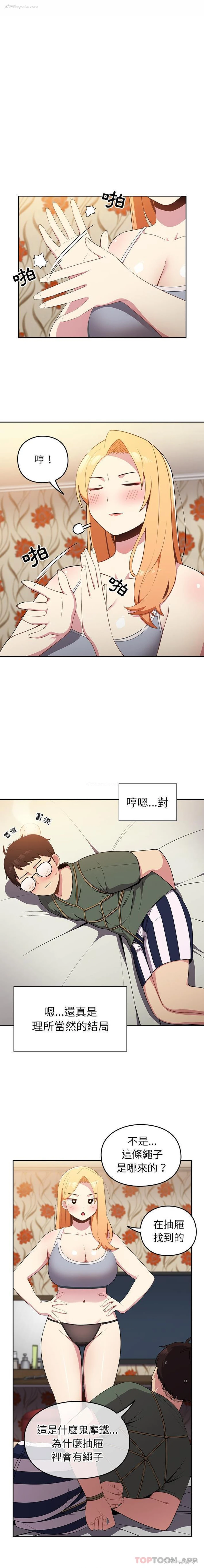 2P - 青梅以上恋人未满