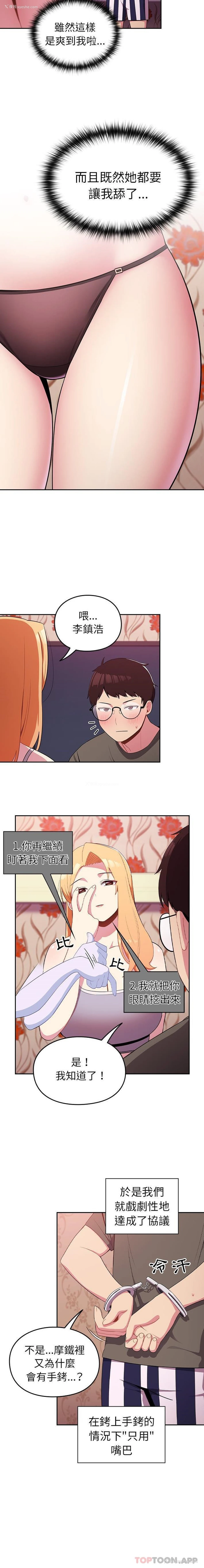 7P - 青梅以上恋人未满