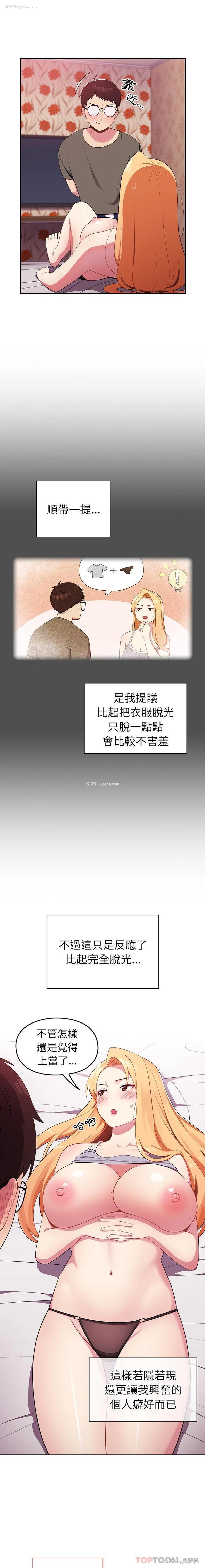 9P - 青梅以上恋人未满