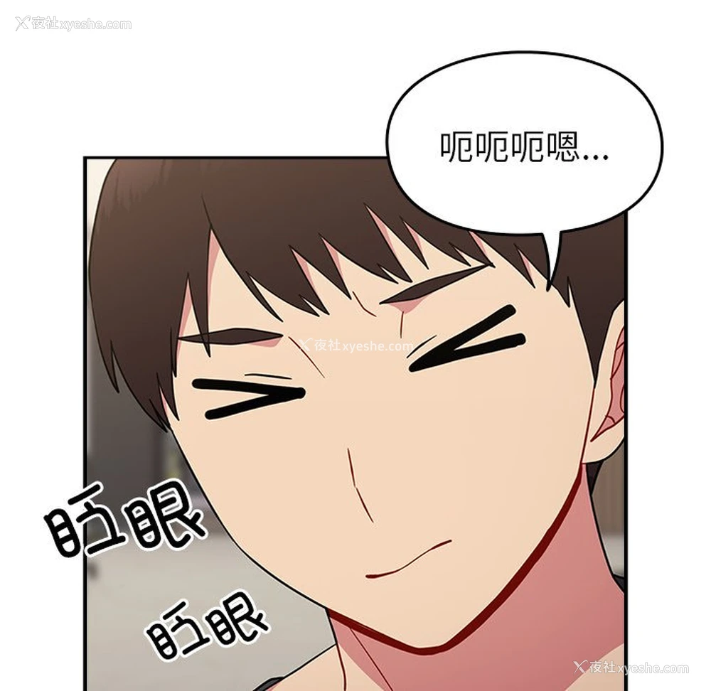106P - 青梅以上恋人未满