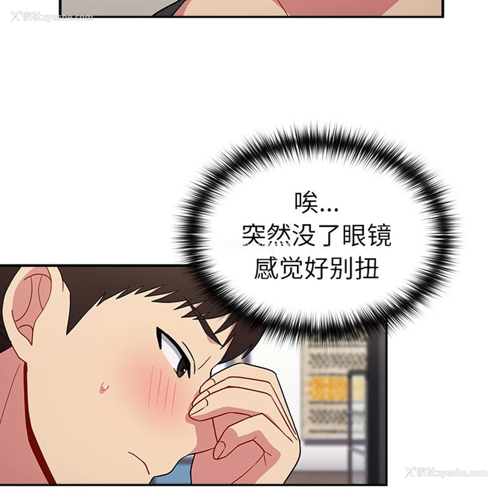 107P - 青梅以上恋人未满