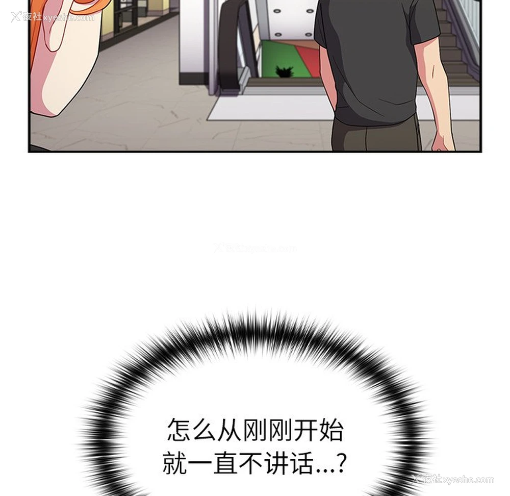 109P - 青梅以上恋人未满