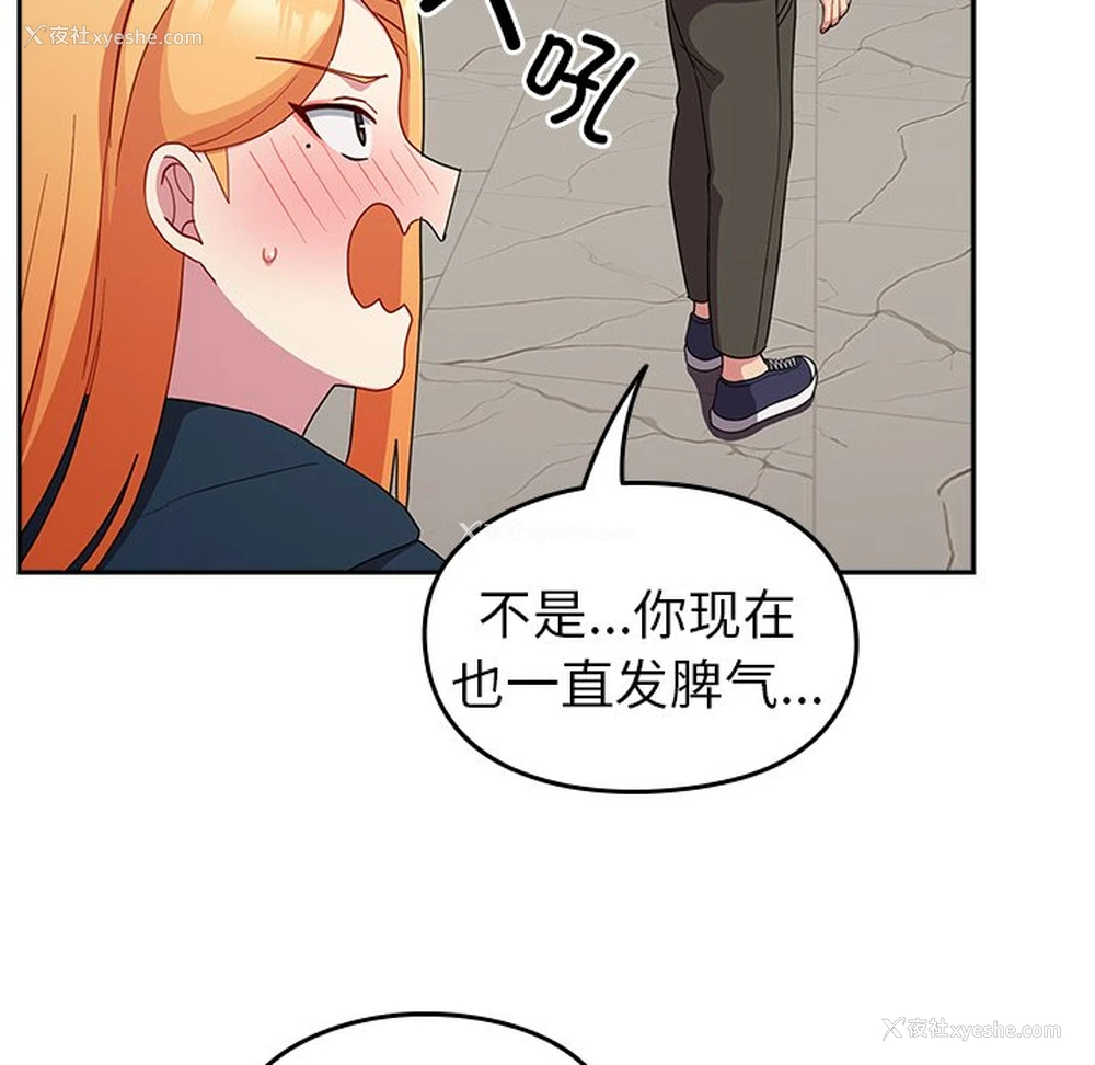 114P - 青梅以上恋人未满